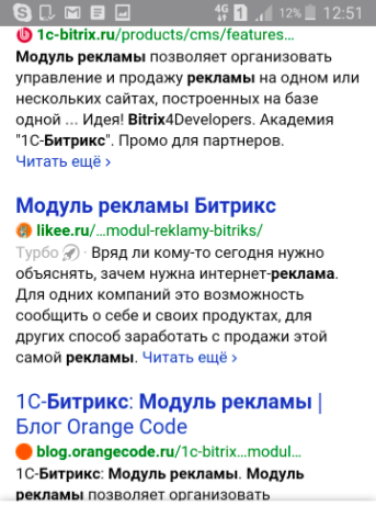 Турбо-страницы в поиске помечены значком ракеты