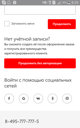 Здесь можно купить без регистрации и оформить ее потом, когда будет время