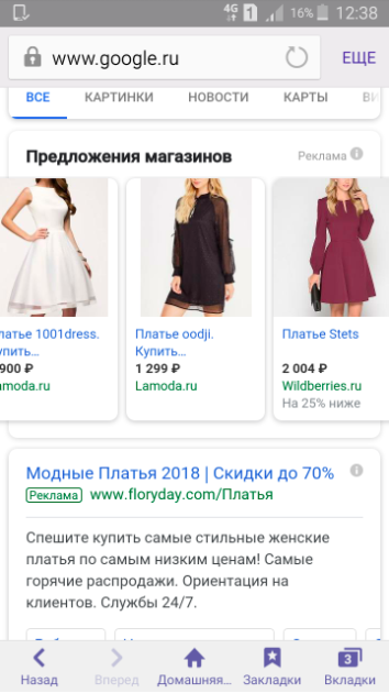 Объявления с картинками в выдаче Google помогут показать товар лицом