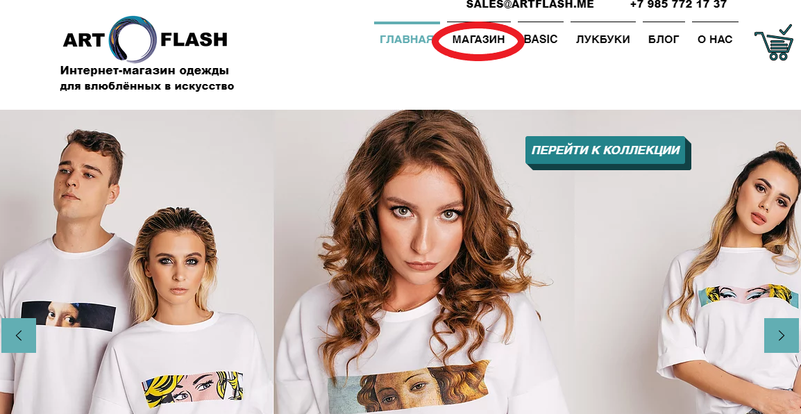 легко найти магазин и перейти к покупкам