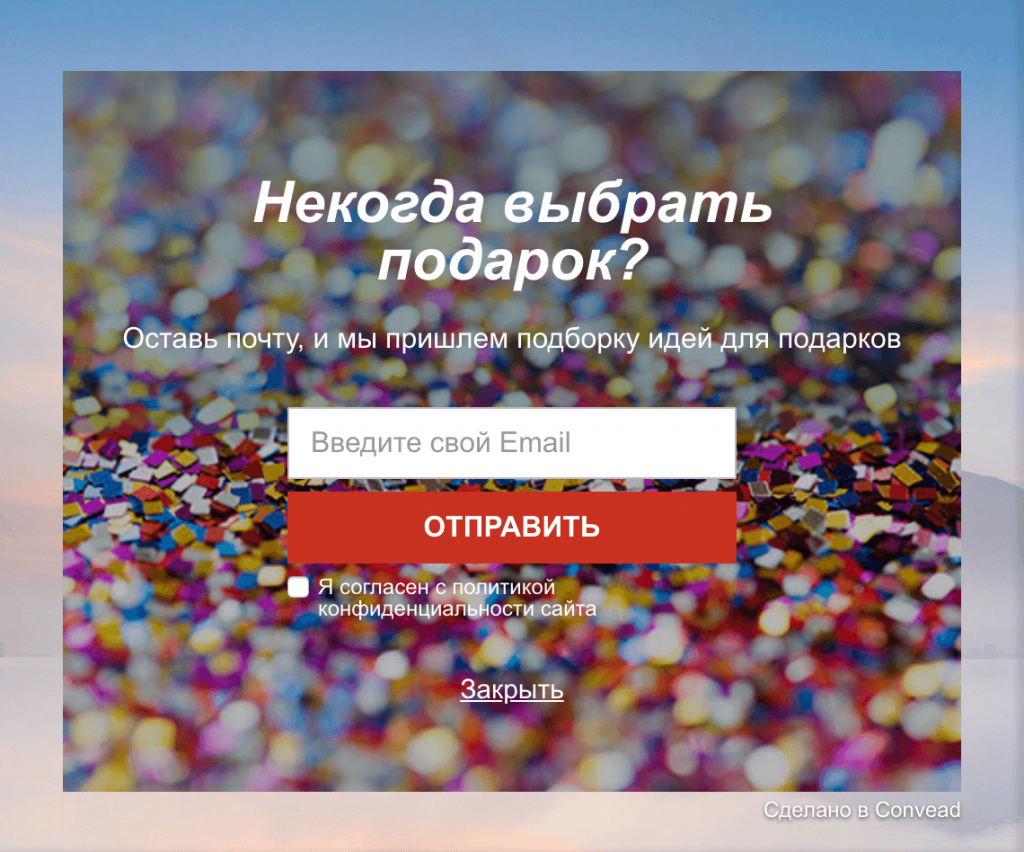 Виджет для тех, кто смотрит сайт с десктопа