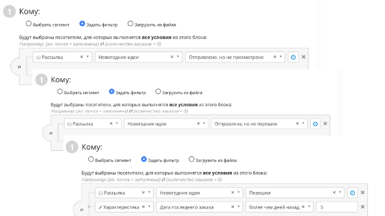 Настройка серии рассылок в Convead