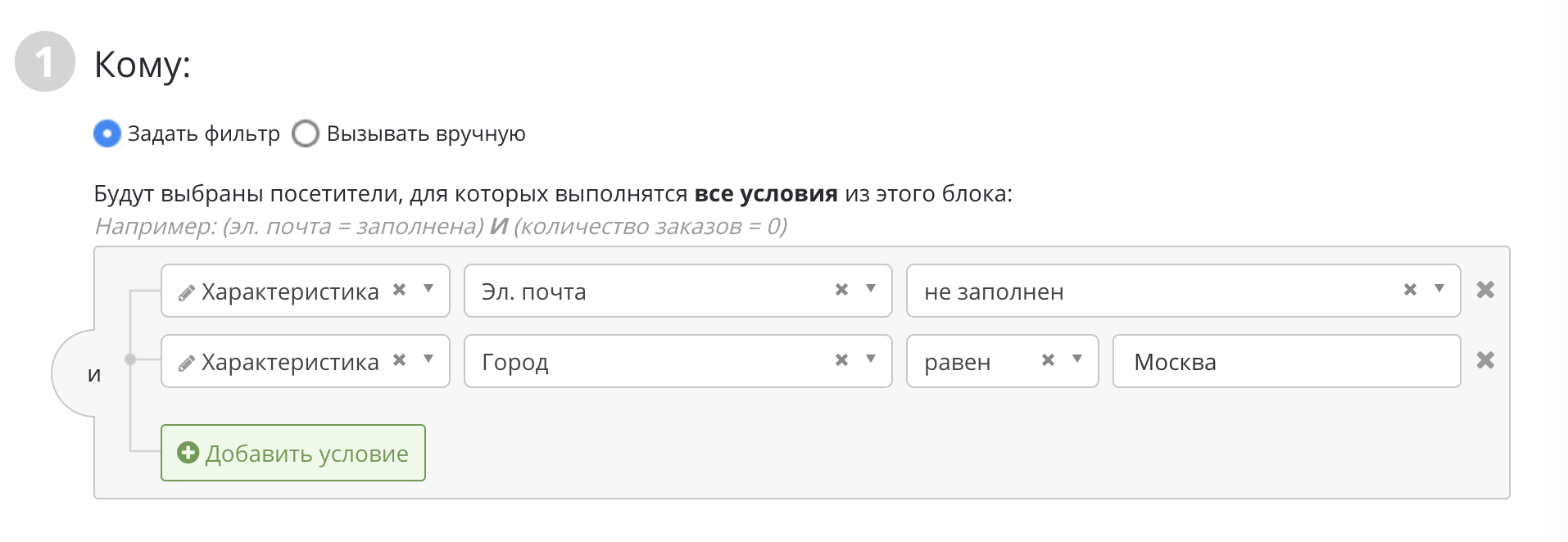 Если в Москве у вас самые платежеспособные клиенты, можно настроить на них специальное предложение
