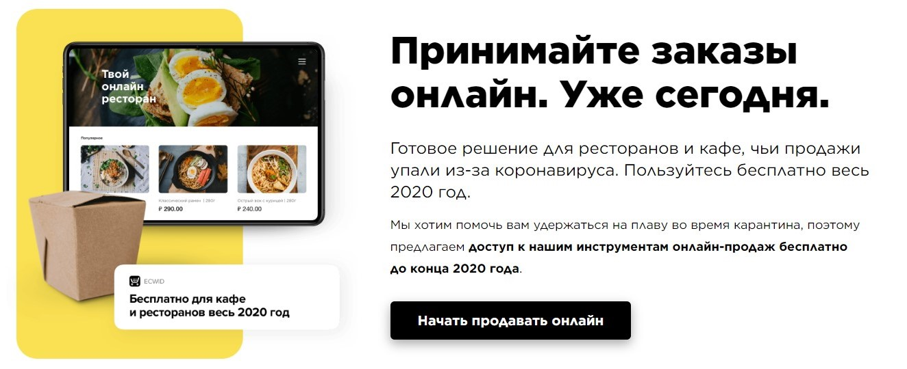 Наше решение подходит всем заведениям