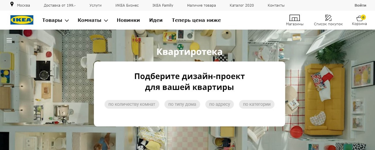 ИКЕА представила виртуальную мебель для видеоконференций