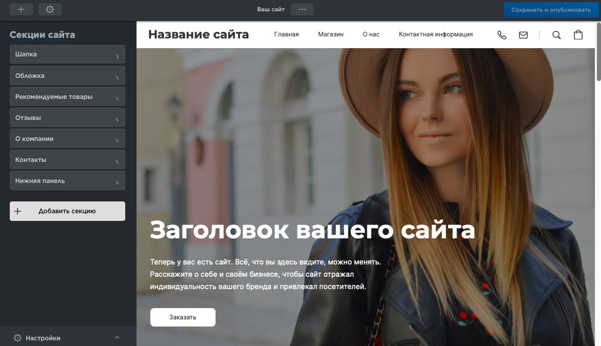 Редактор сайта Эквида