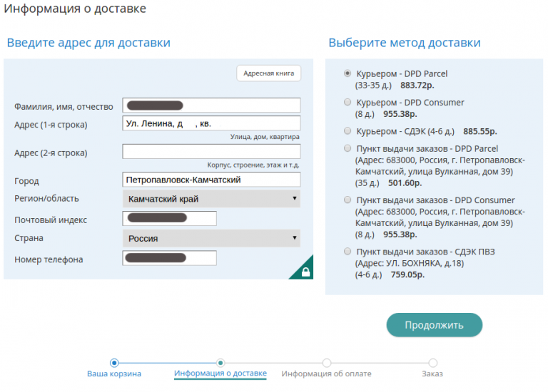 Расчет Стоимости Доставки Для Интернет Магазинов