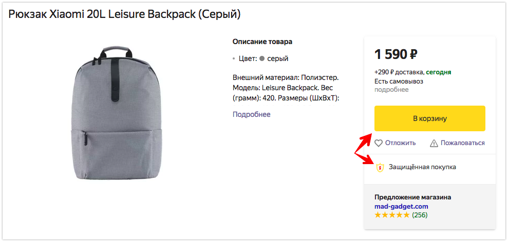 Благодаря программе «Заказ на Маркете» Mad-Gadget привлекли много покупателей и заработали рейтинг, который поможет продавать и после закрытия программы