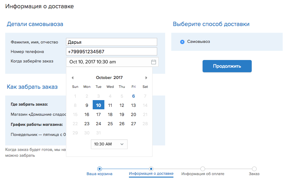 Покупатель может выбрать дату и время самовывоза в процессе оформления заказа