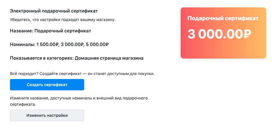 Настройки сертификата по умолчанию. Их можно менять