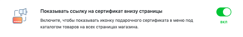 Добавьте ссылку на сертификат внизу страницы