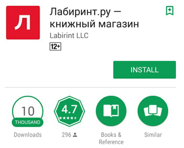Лабиринт Магазин Личный Кабинет