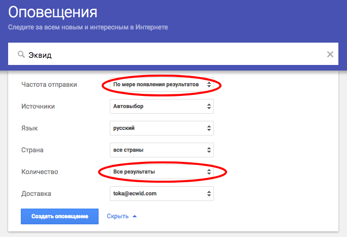 Настройка отслеживания украденных файлов в сервисе Google Alerts
