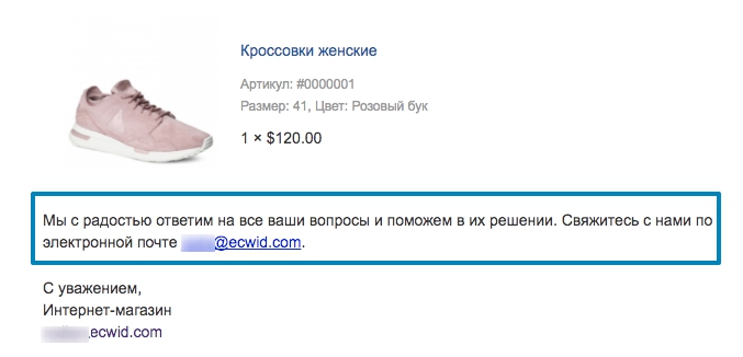 Дайте покупателям возможность связаться с вами