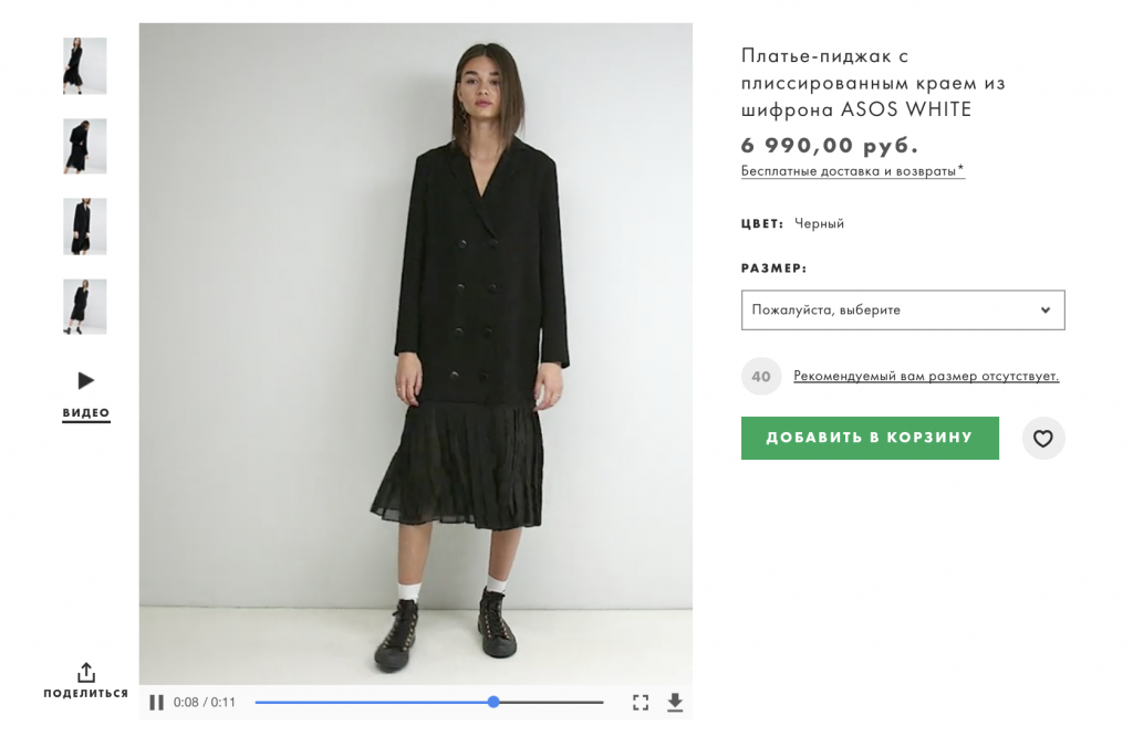 Asos.com используют видео