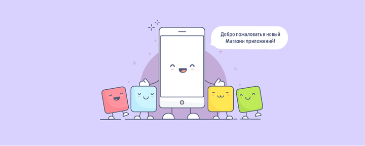 Обновленный Магазин приложений Эквида