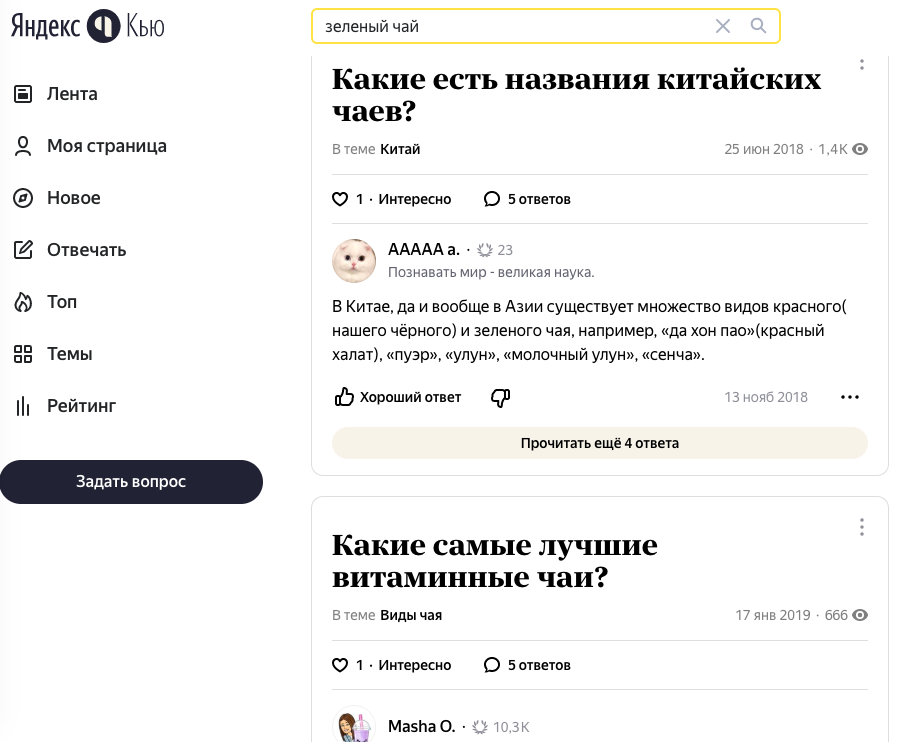 Вбейте запрос в поисковой строке и увидите все подходящие вопросы и ответы
