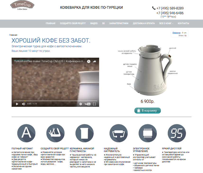 Кофеварка Timecup Cm 700 Купить В Москве