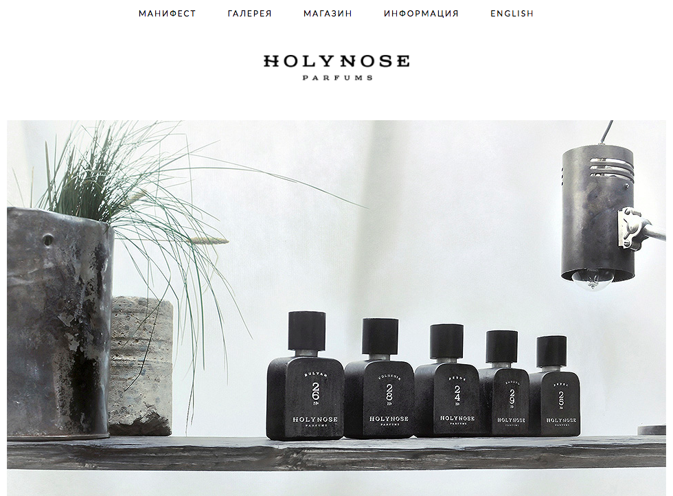 Эквид-магазин парфюмерии Holynose