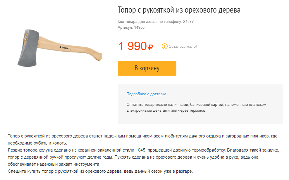Для создания интересного текста достаточно 3-5 предложений