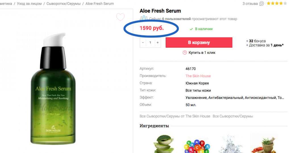 Стоимость разная (от 500 рублей до нескольких тысяч) в зависимости от объема упаковки и свойств сыворотки