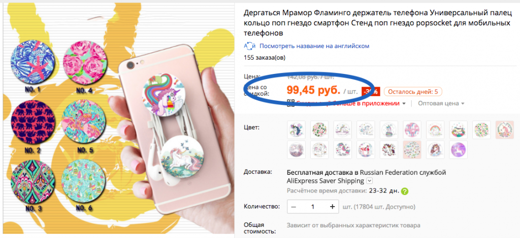 Средняя цена PopSocket на Алиэкспрес не больше 100 рублей