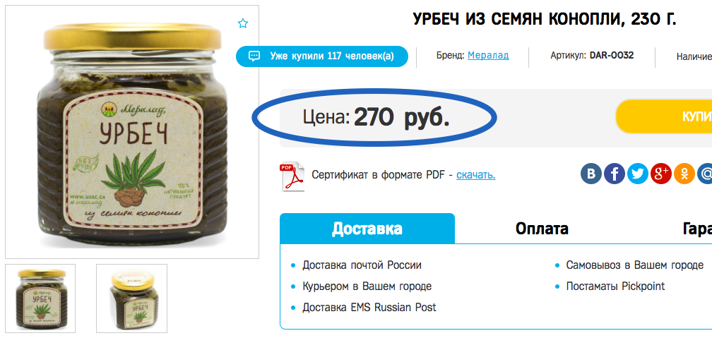 Урбеч лучше делать самим или закупать у поставщиков, специализирующихся на натуральных продуктах