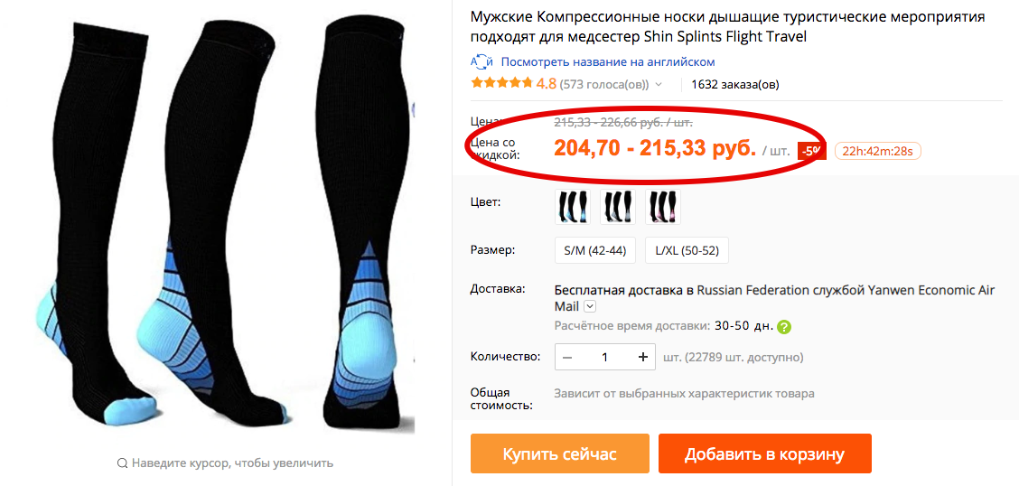 Компрессионные носки с интересными принтами понравятся спортсменам