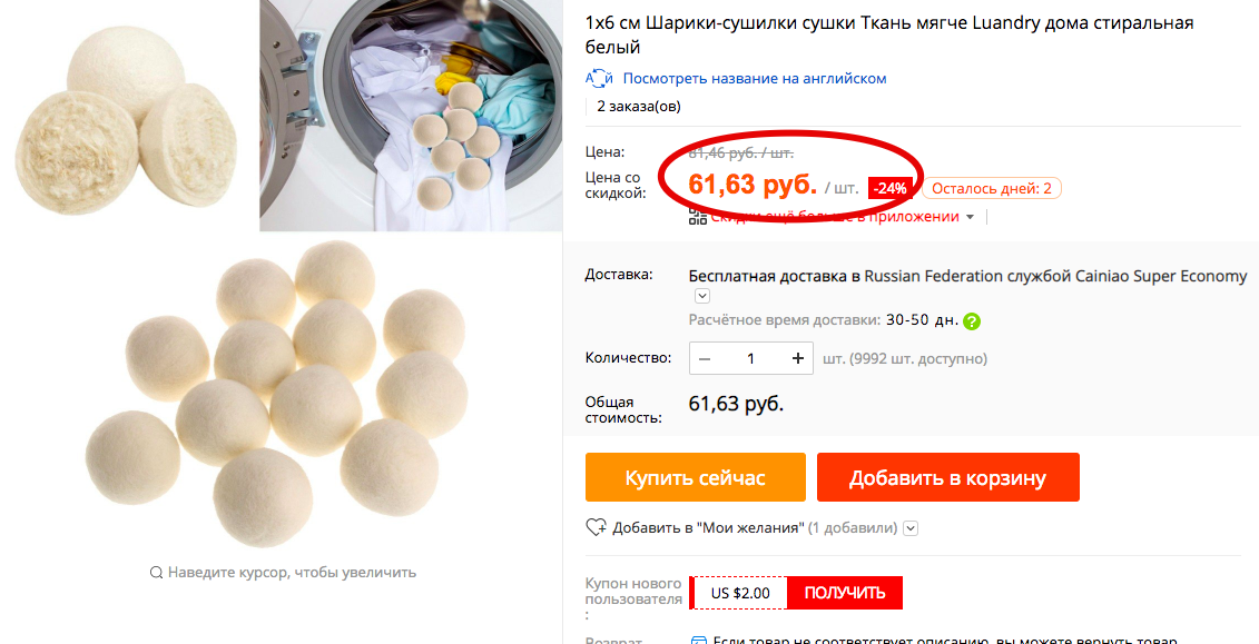 Шерстяные шарики можно покупать по одному или комплектами по несколько штук