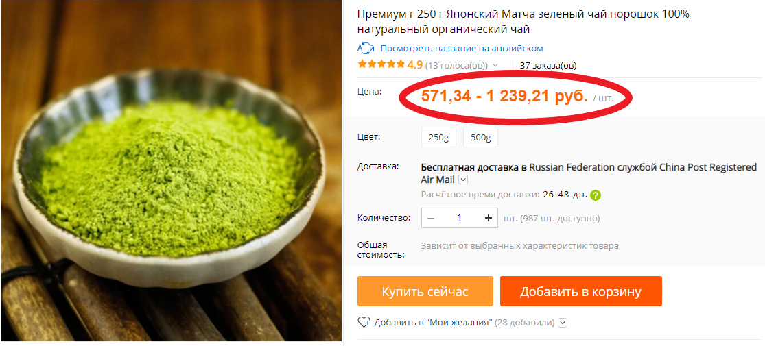 Выбирая поставщика чая, обращайте внимание не только на цену, но и на отзывы