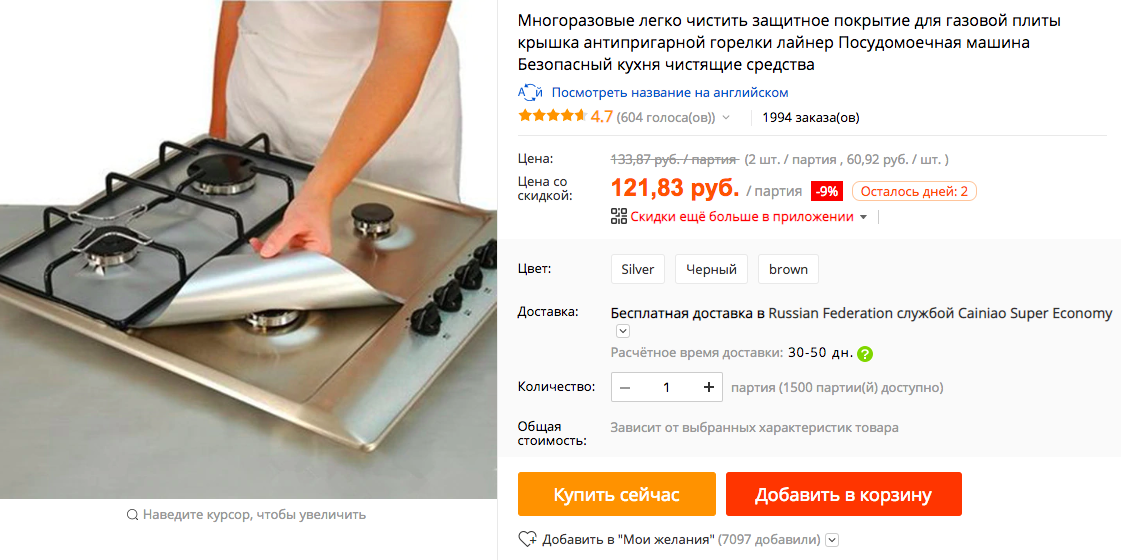 Оптовая цена от 60 рублей, можно найти и дешевле
