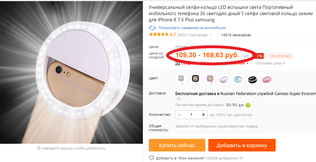Кольцо для селфи — недорогой, но популярный аксессуар для смартфона