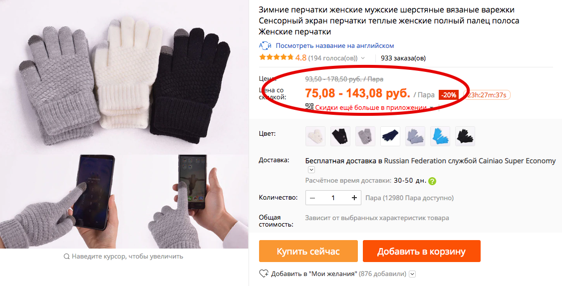 В розницу перчатки стоят от 100 рублей, но можно найти тонкие и от 40 рублей. Оптом ещё дешевле