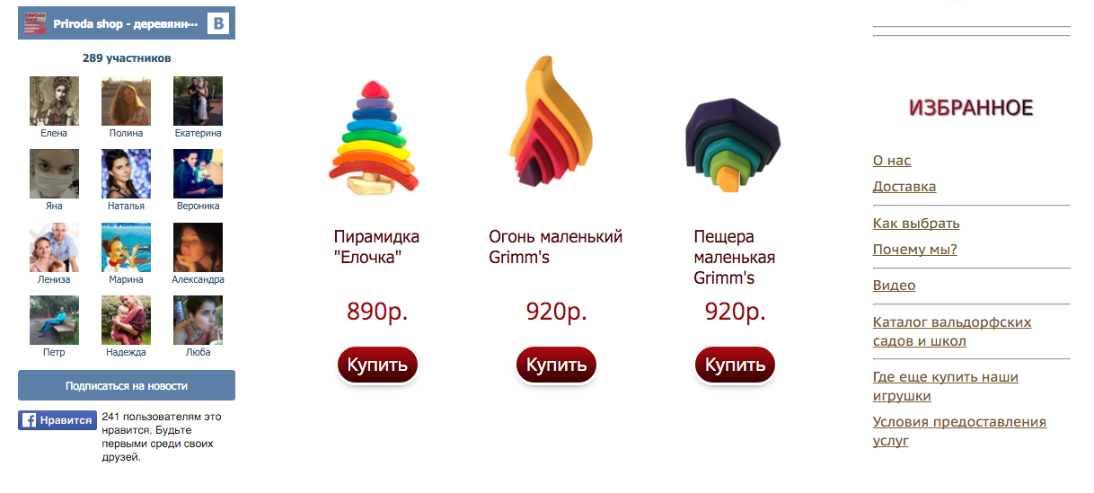 Интернет-магазин Priroda Shop