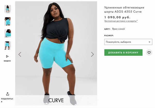Благодаря видео покупатели ASOS могут быть уверены, что одежда не сковывает движений