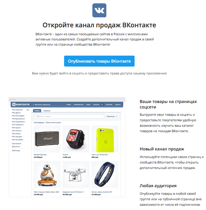 Магазин Продаж Вк