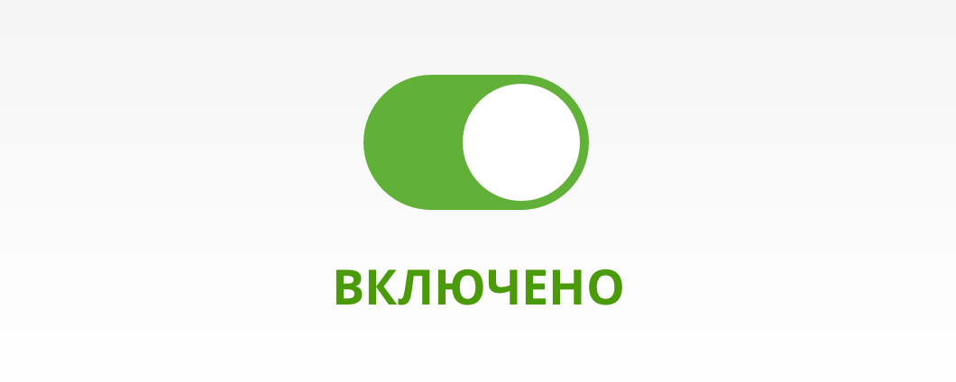 Обновления Эквид-магазина: зачем и как включать вручную