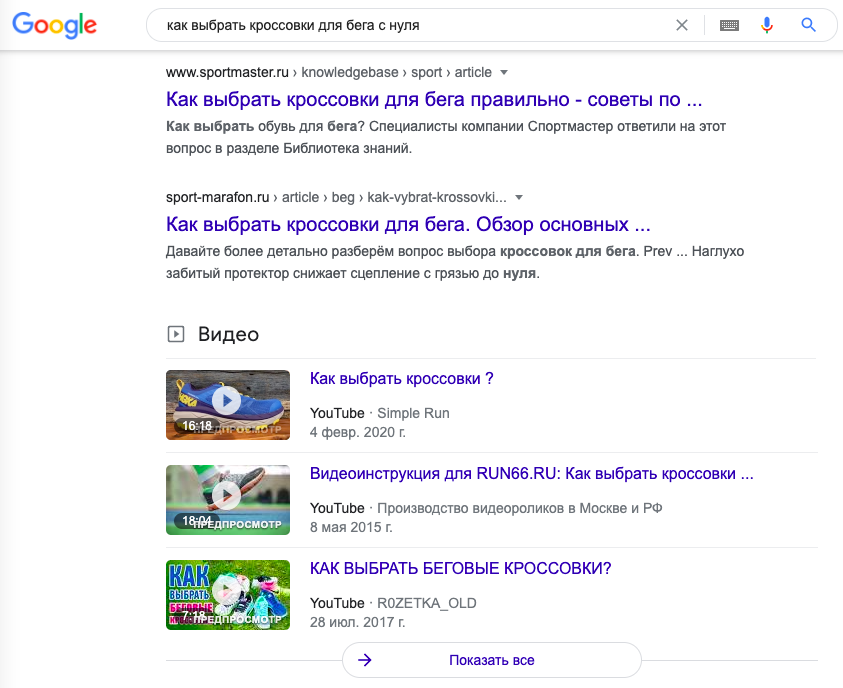 Видео на первой странице выдачи Google