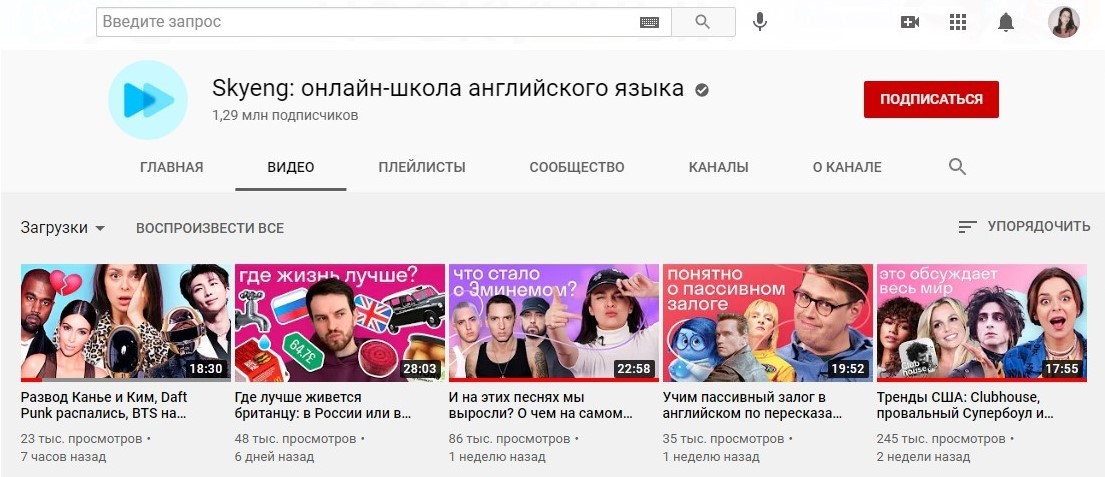 Так, например, продают Skyeng – они дают огромное количество пользы и освещают англоязычные новости, попутно рассказывая про свои курсы английского